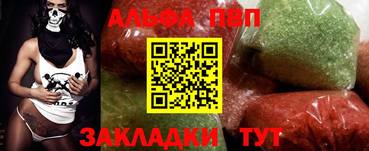 APVP Соль Ейск