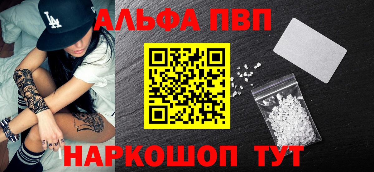 Ейск  Alpha-PVP мука  Вход с VPN  Alfa_PVP СК КРИС  А ПВП крисы CK 
