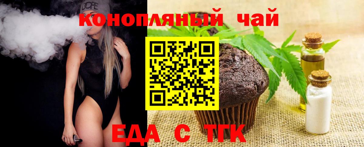 Cannafood конопля  Вход с VPN  Ейск 