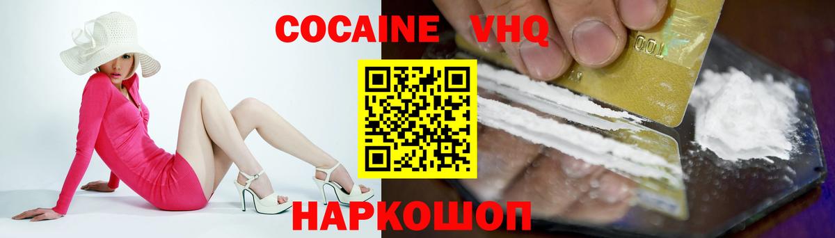 COCAIN Fish Scale Ейск