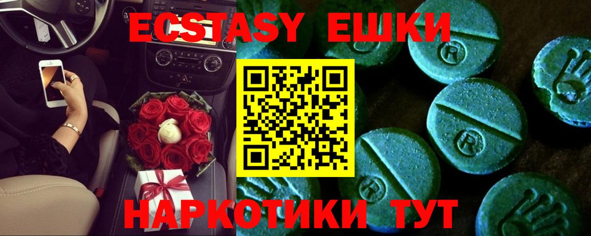 Ecstasy диски  ЭКСТАЗИ диски  Ecstasy  Вход с VPN  Ейск 