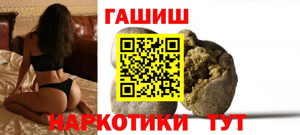 ГАШИШ VHQ Ейск
