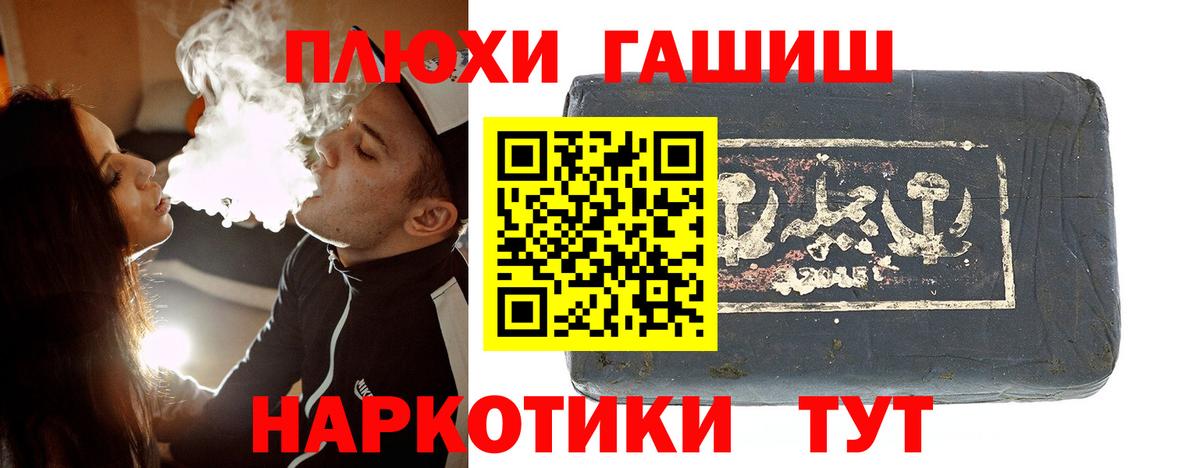 ГАШИШ  ГАШ хэш  Вход с VPN  Ейск  ГАШ VHQ 