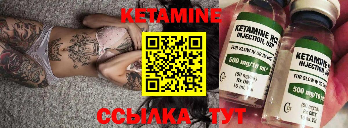 КЕТАМИН ketamine  КЕТАМИН VHQ  Ейск  Вход с VPN 