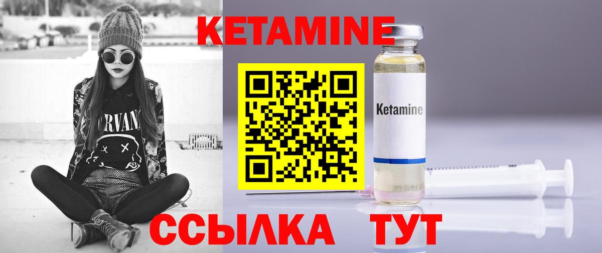 КЕТАМИН VHQ Ейск