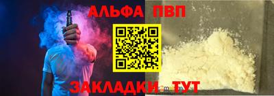 альфа пвп Кунгур