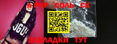 альфа пвп Кунгур