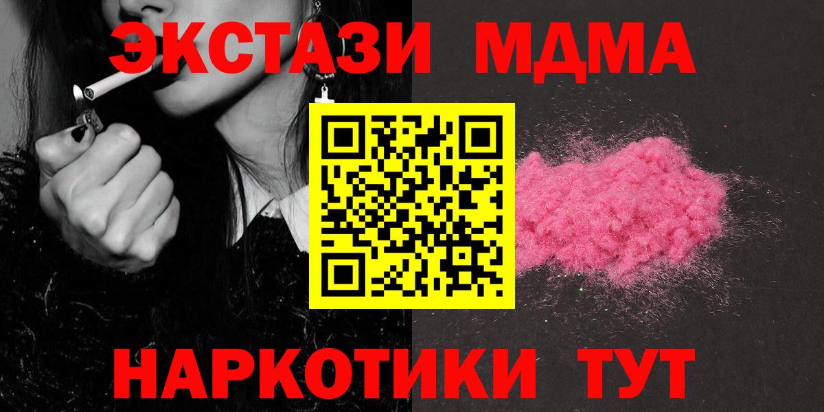 Ейск  MDMA crystal  MDMA  Вход с VPN 