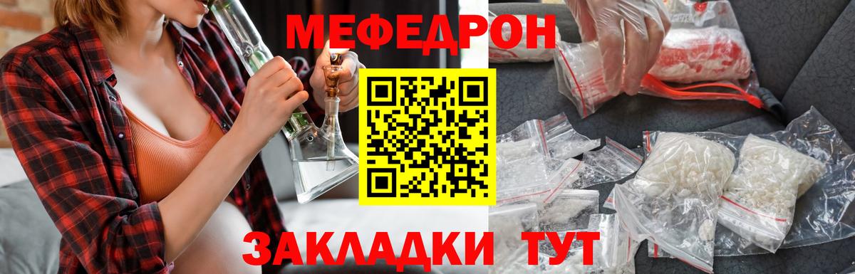 МЕФ Ейск