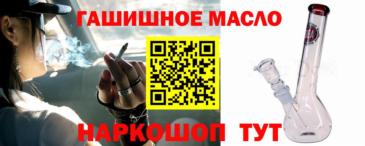 ТГК жижа Ейск
